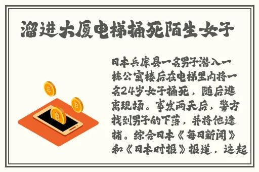 胡桃腿法娴熟脚法精湛